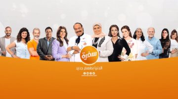 "بطعم جديد" استقبال تردد قناة CBC سفرة الجديد 2025 أشهى الأكلات وبرامج الطبخ في رمضان