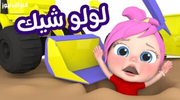 تردد قناة وناسة بيبي كيدز للأطفال تخليهم مستمتعين «افرح يا نجم»