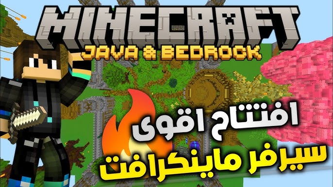 كيفية تفعيل أكواد ماين كرافت (الأوامر) خطوة بخطوة