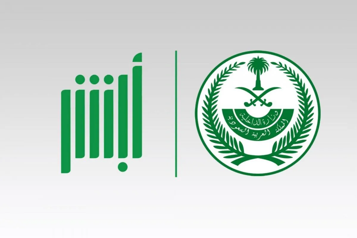 صورة توضيحية لـ نتائج القبول وزارة الداخلية 2025 لرتبة جندي بالقطاعات الأمنية السعودية، تفاصيل حصرية للمقبولين.