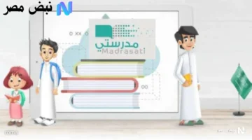 [بيان حاسم] وزارة التعليم توضح حقيقة تعليق الدراسة غداً وتحويلها عن بعد.