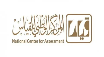 رابط التسجيل في اختبار القدرات 1447.. خطوات الحجز عبر منصة قياس [ورقي ومحوسب]