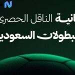 ثبتها بأعلى جودة.. تردد قناة ثمانية الرياضية لمتابعة ديربي الأهلي والهلال في دوري روشن