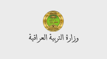 «رابط استلام النتيجة» استخراج نتائج السادس الإعدادي 2025 بالعراق دور ثاني PDF لجميع المحافظات