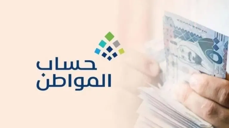 صورة توضيحية لموعد إيداع دعم حساب المواطن لشهر أكتوبر 2025 بعد قرار التبكير الرسمي.