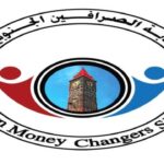 «استقرار أسعار الصرف في الجنوب لا يعكس واقع الاقتصاد» نقابة الصرافين تؤكد عدم وجود تحسن حقيقي