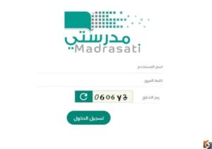 [أسرع 5 خطوات] تسجيل دخول منصة مدرستي للعام الدراسي 1447 1448 عبر مايكروسوفت ونور