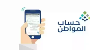 «حساب المواطن يوضح تفاصيل العنوان الوطني وأهميته للمستفيدين»
