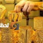 «ذهبية اليوم.. سعر الذهب يرتفع لعيار 21 وصولًا إلى 5290 جنيهًا»