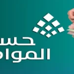 «صرف دفعة أكتوبر من حساب المواطن مع زيادة الدعم للمستفيدين الجدد» تعرف على الموعد المحدد