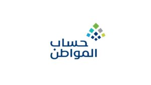 «حساب المواطن » معني حالة الطلب مكتمل في حساب المواطن لضمان وصول الدعم بسلاسة